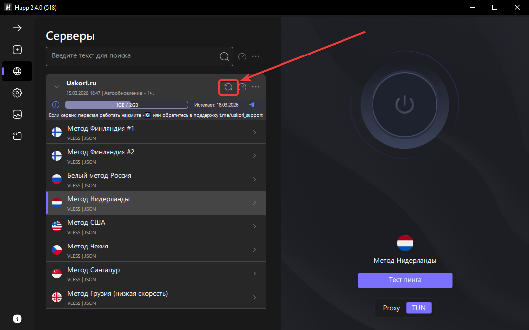 Обновление подписки